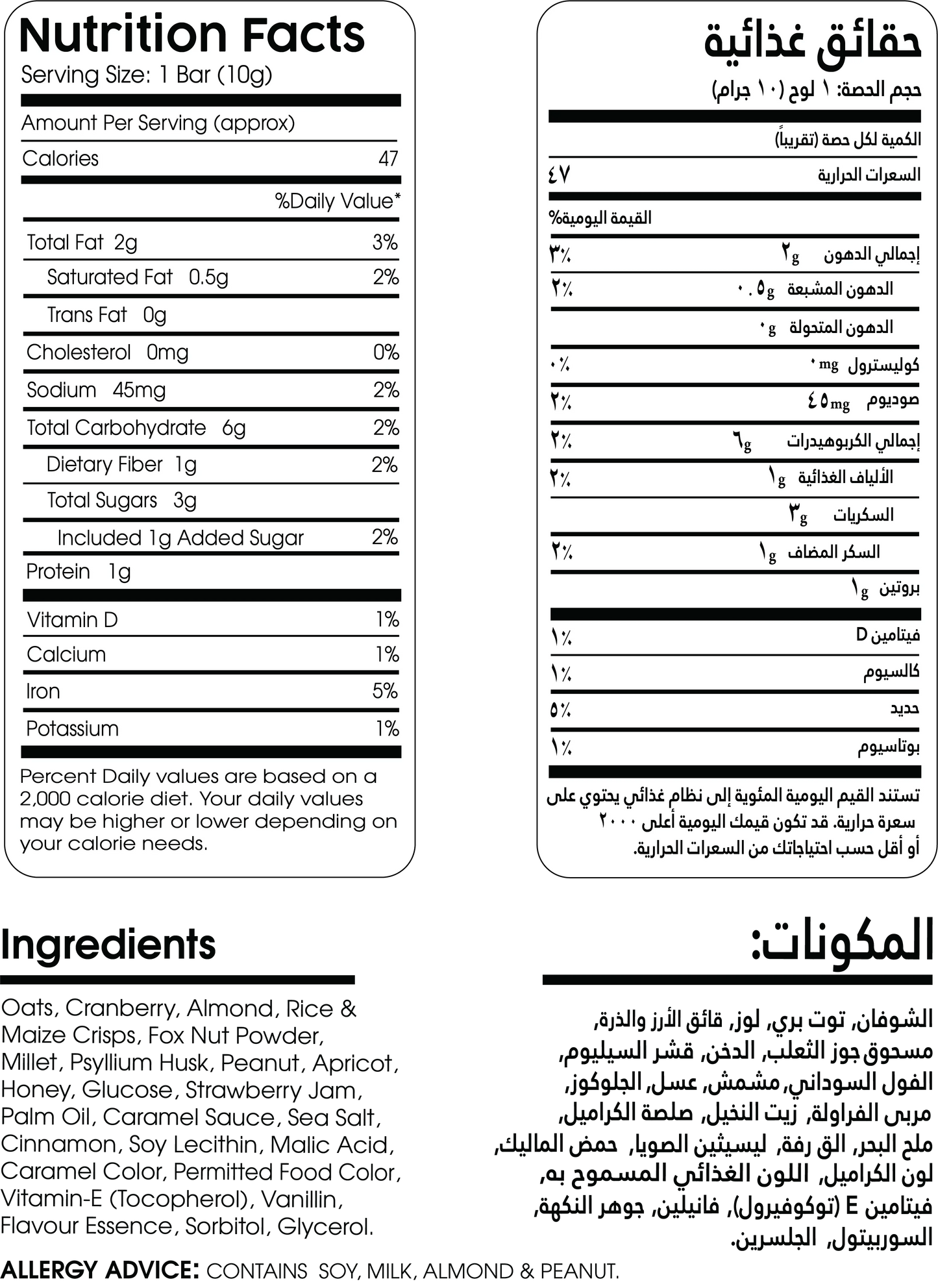 Granola Minis - Cranberry & Almond - Box (12 Minis)