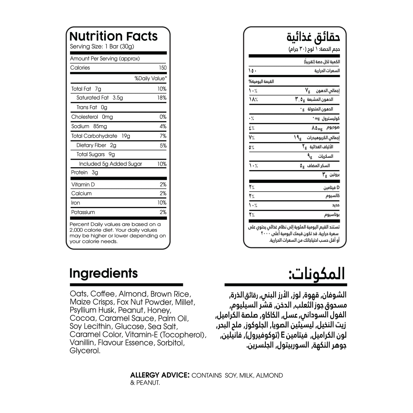 Granola Bars Coffee & Almond – Box (6 Bars)