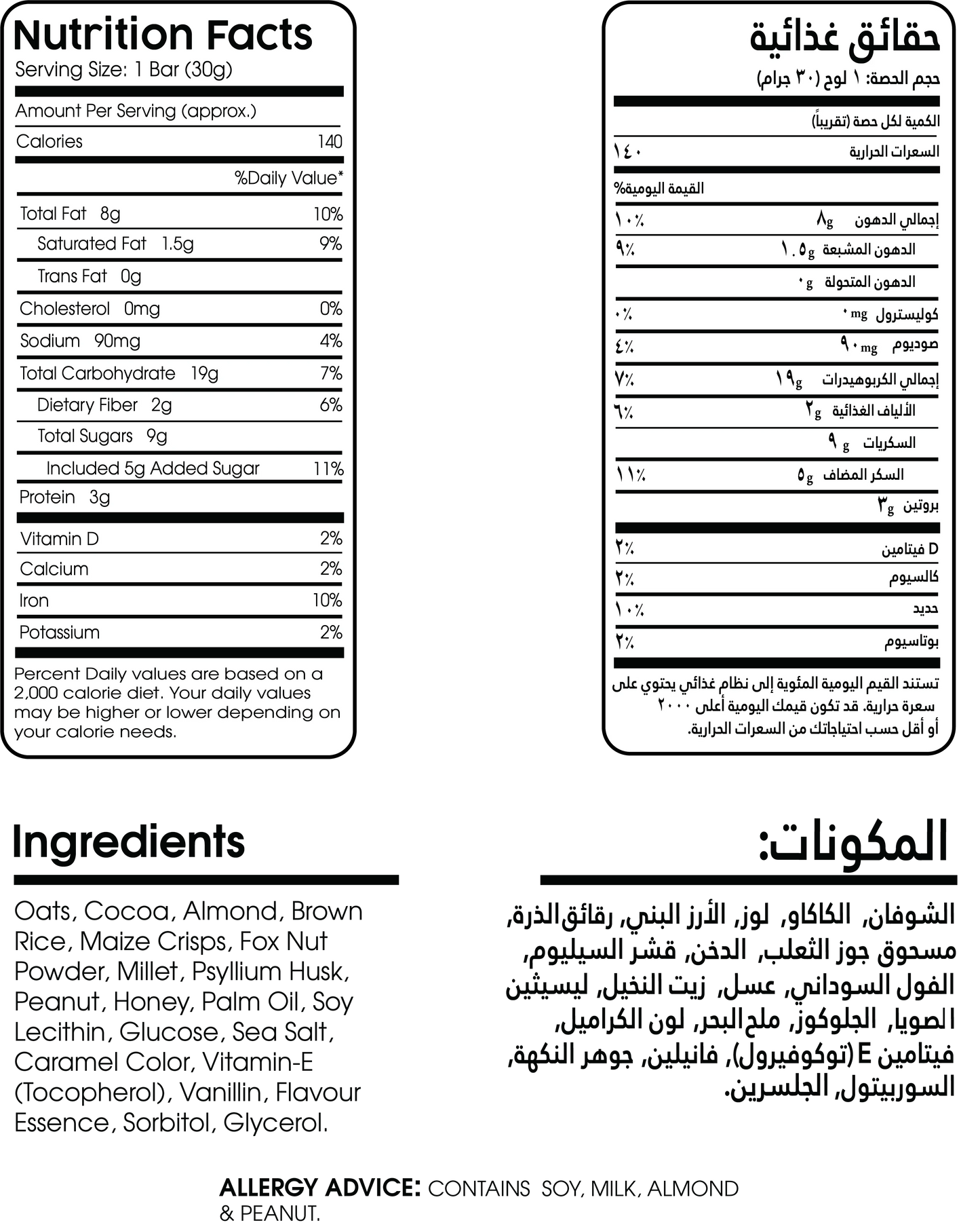 Granola Bars Dark Chocolate & Almond – Box (6 Bars)