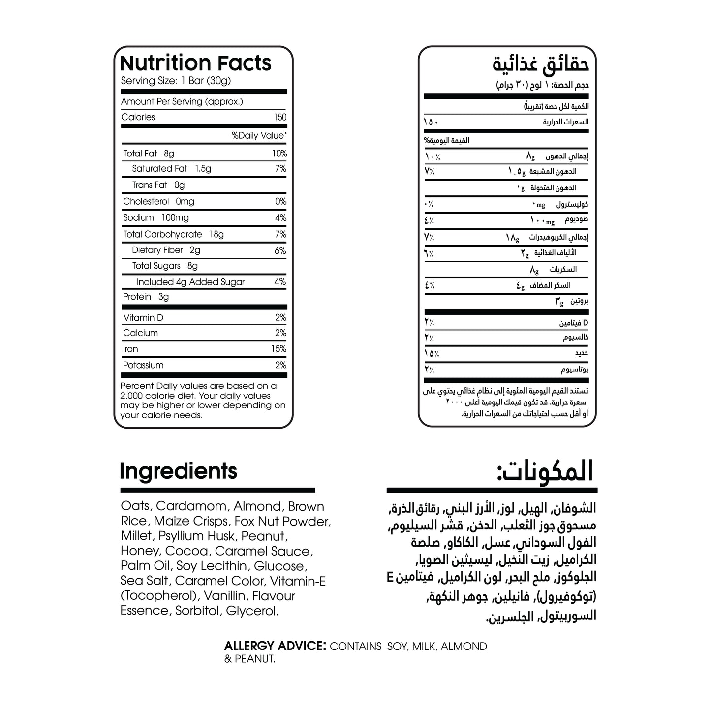 Granola Bar Honey Cardamom & Almond – Box (6 Bars)