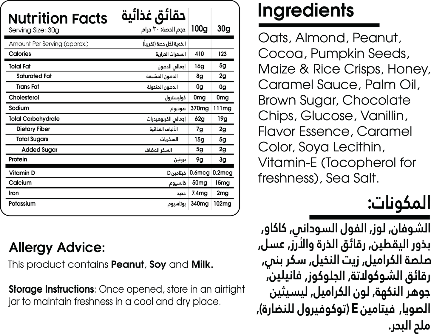 Granola Cereal - Premium Chocolate - 150g