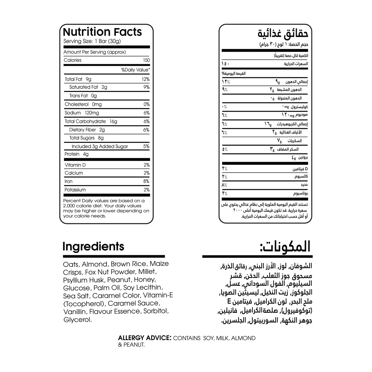 Granola Bars Peanut Butter & Almond – Box (6 Bars)