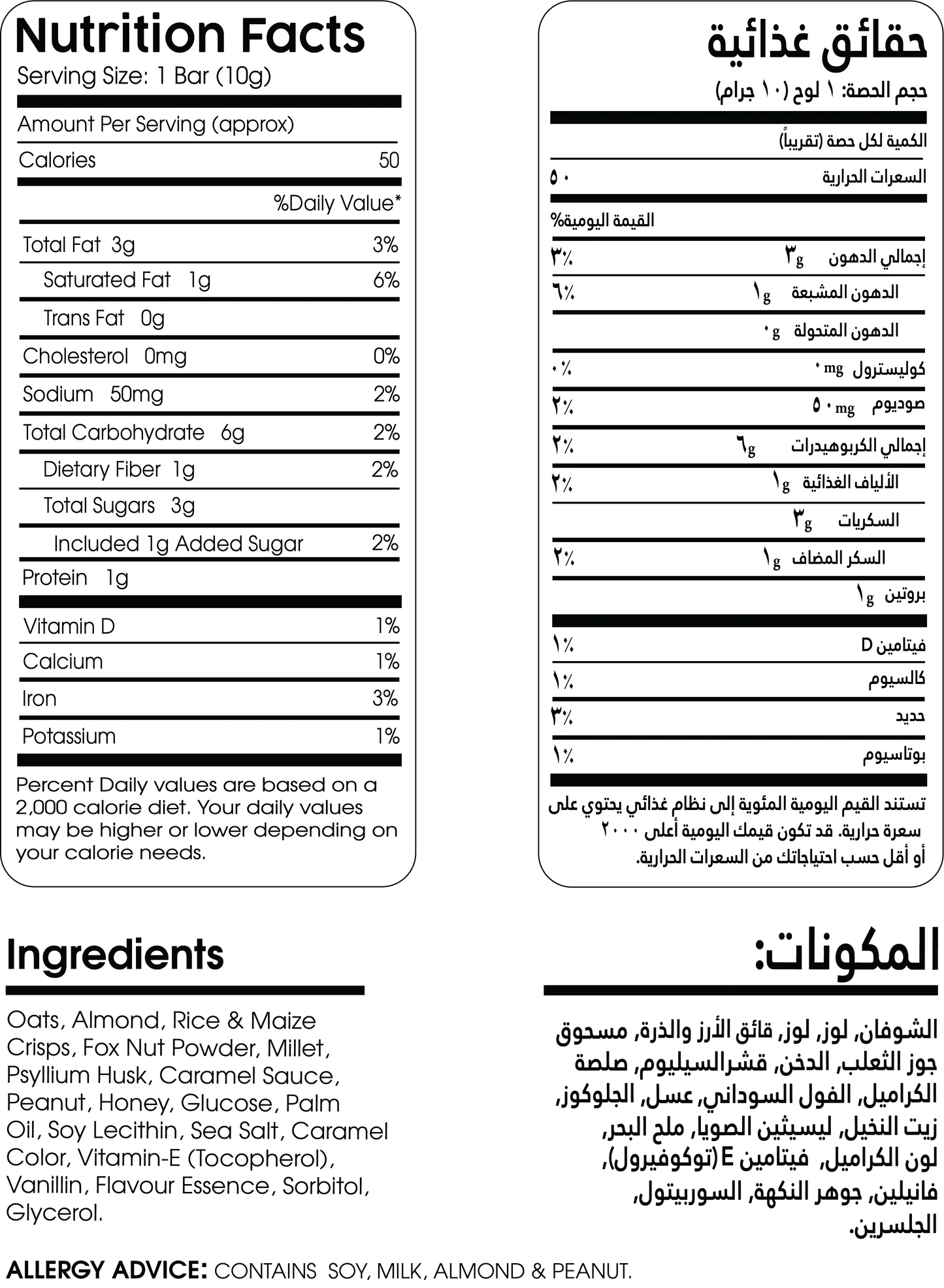 Granola Minis - Salted Caramel & Almond - Box (12 Minis)