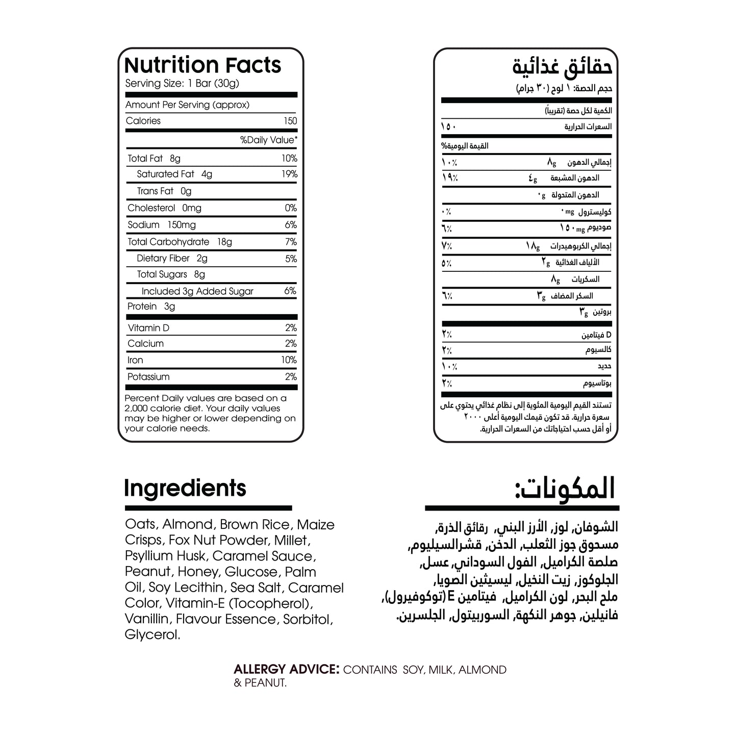 Granola Bar Salted Caramel & Almond – Box (6 Bars)