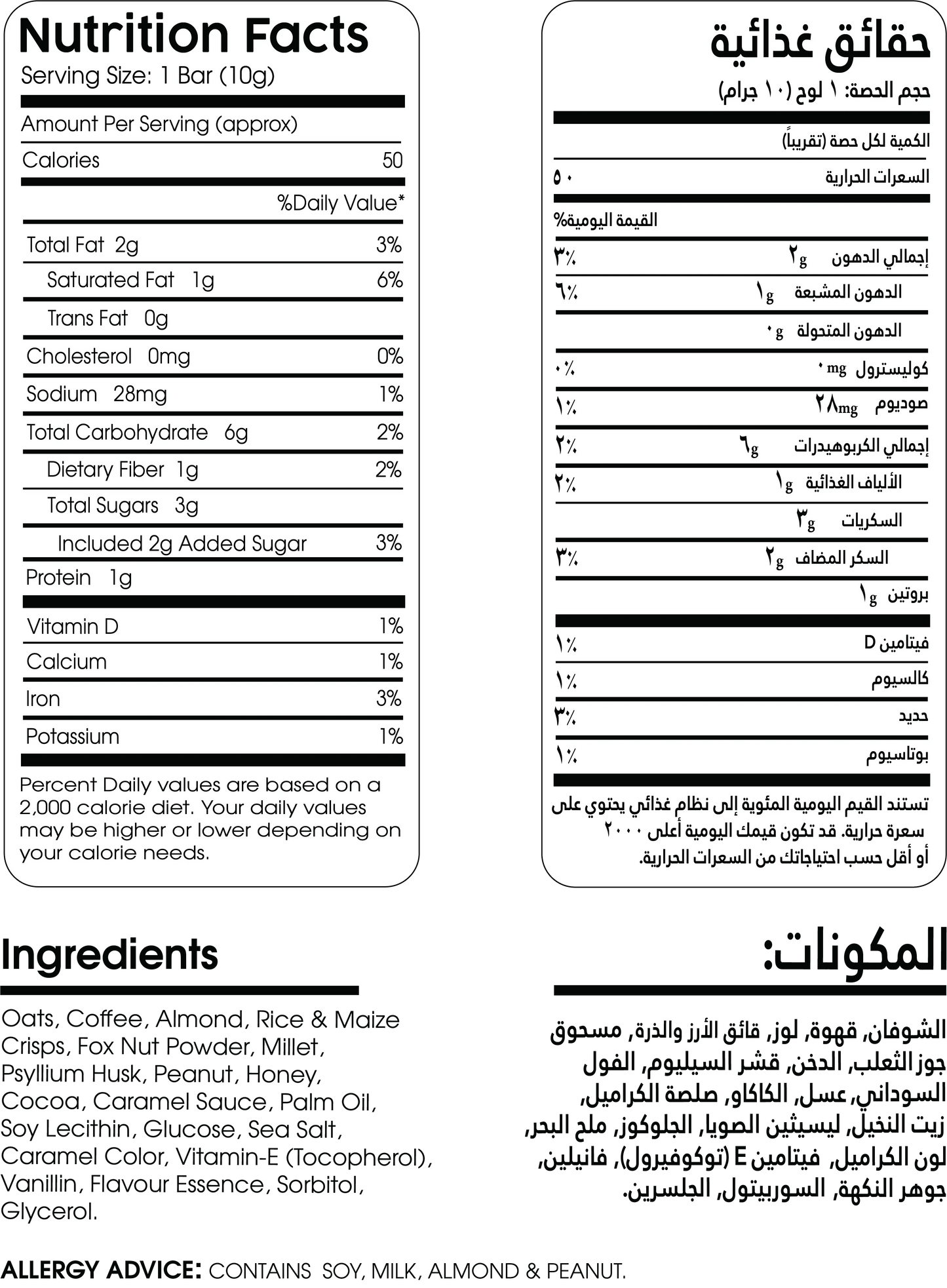 Granola Minis - Coffee & Almond - Box (12 Minis)