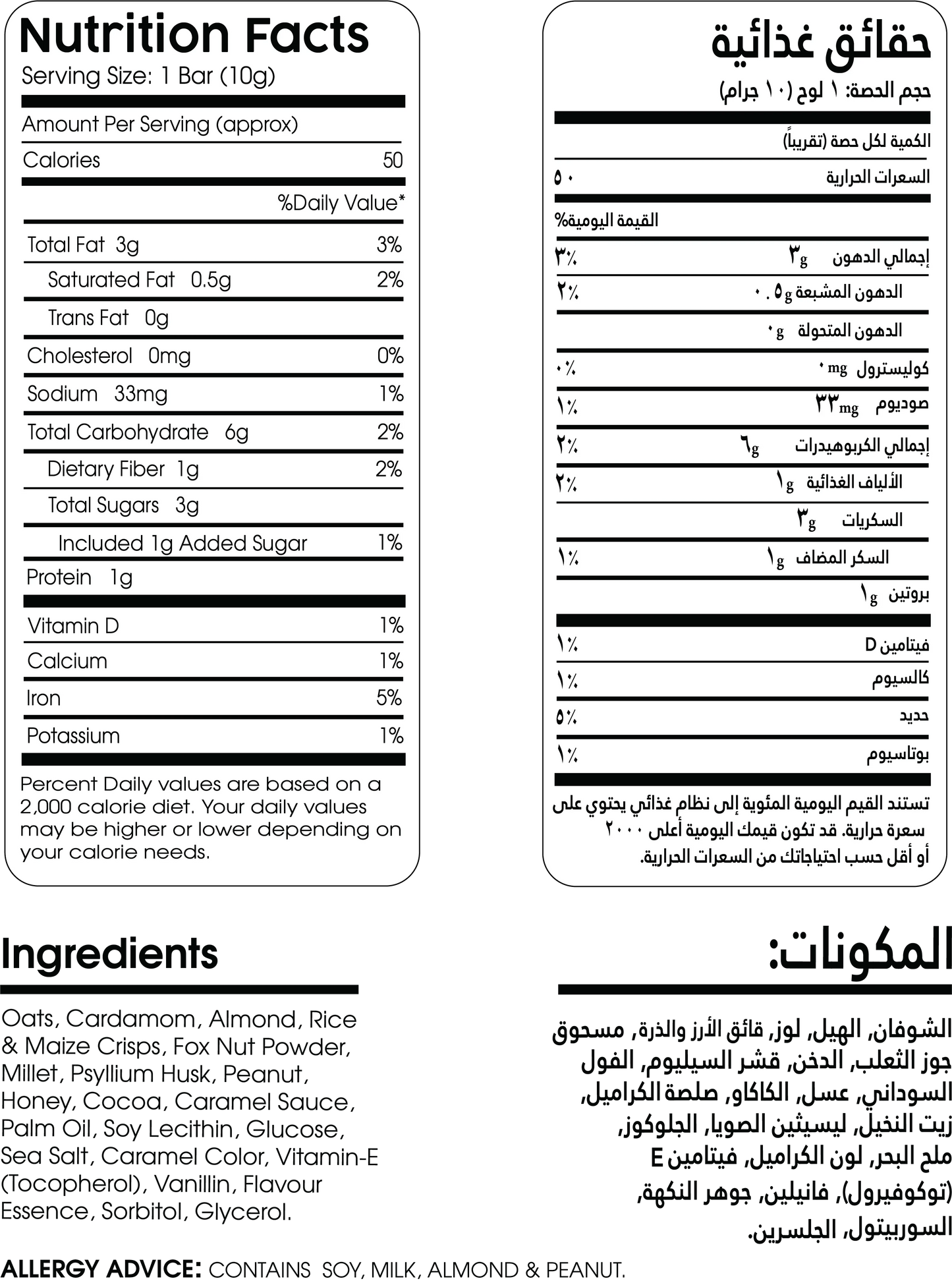Granola Minis - Honey Cardamom & Almond - Box (12 Minis)