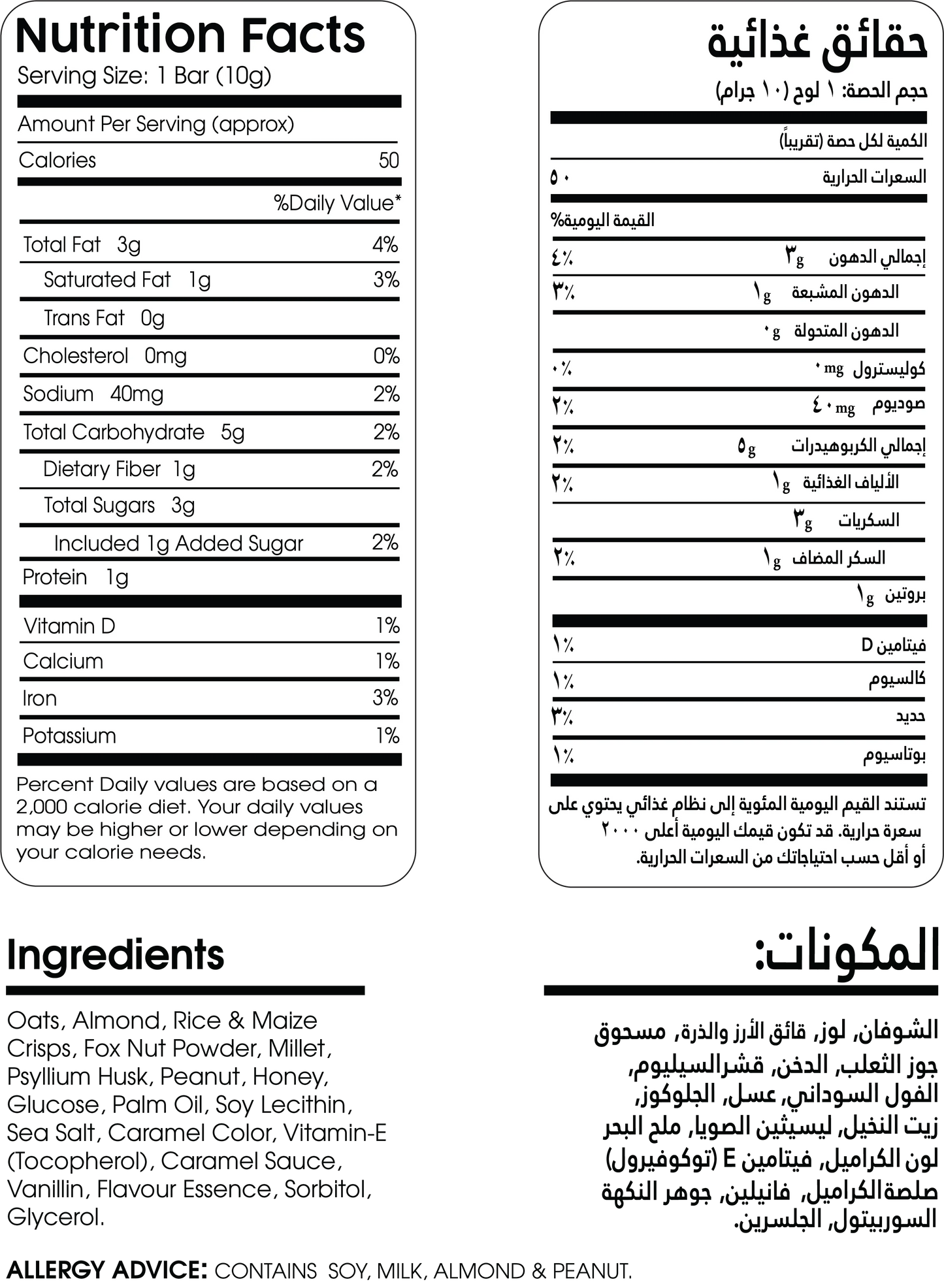 Granola Minis - Peanut Butter & Almond - Box (12 Minis)